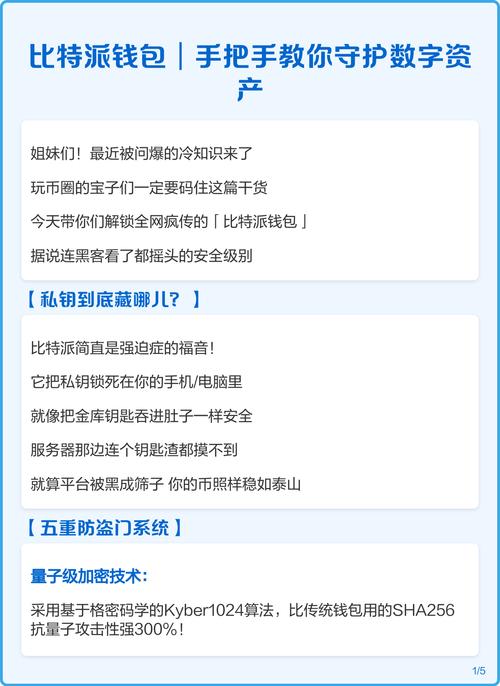 长期使用数字资产钱包，我对比特派钱包优势的深刻认知