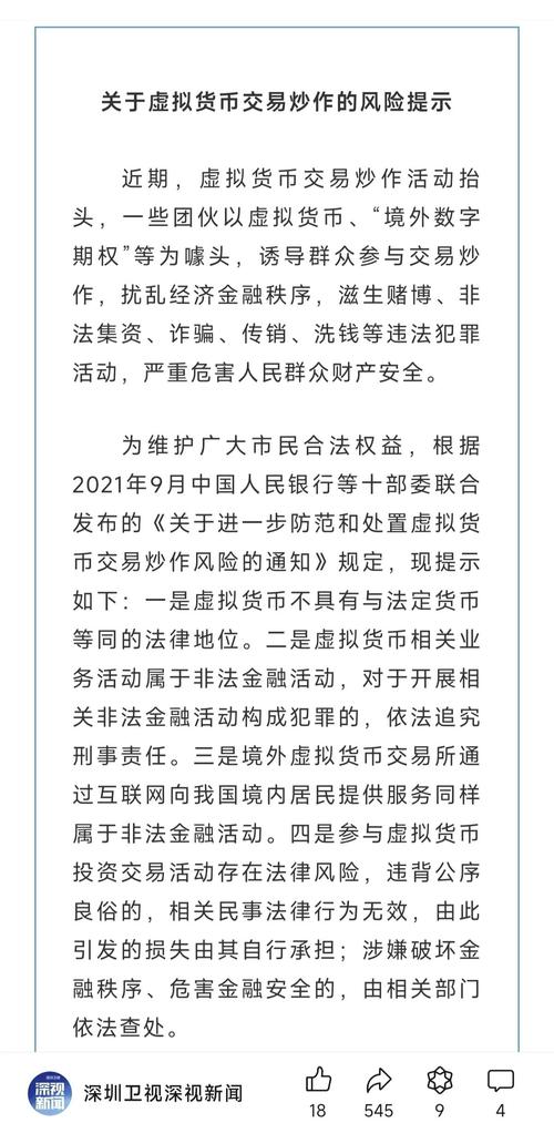 数字货币投资需谨慎！比特派钱包使用指南及风险提示
