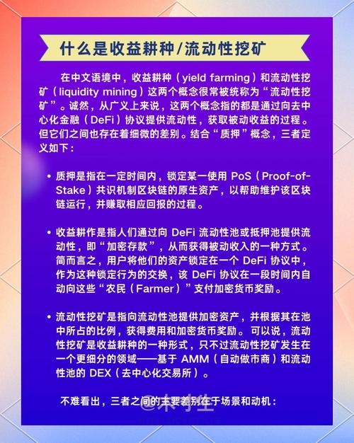 比特流是什么单位_比特派Bitpie使用教程:流动性池的概念与应用_比特流的处理