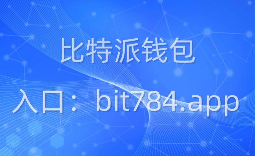 Bitpie钱包使用技巧：提升安全与效率的小窍门